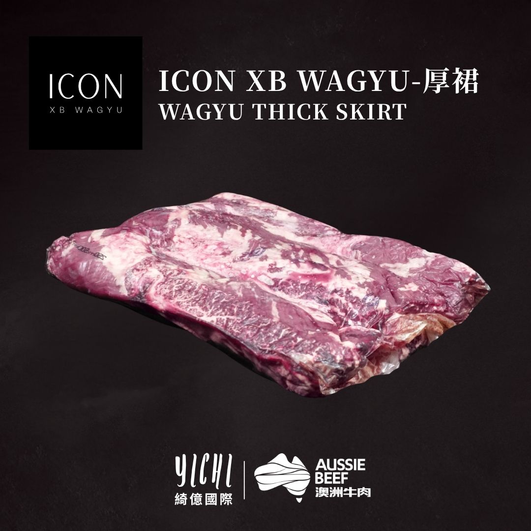 【Icon Wagyu】冷藏澳洲和牛 厚裙