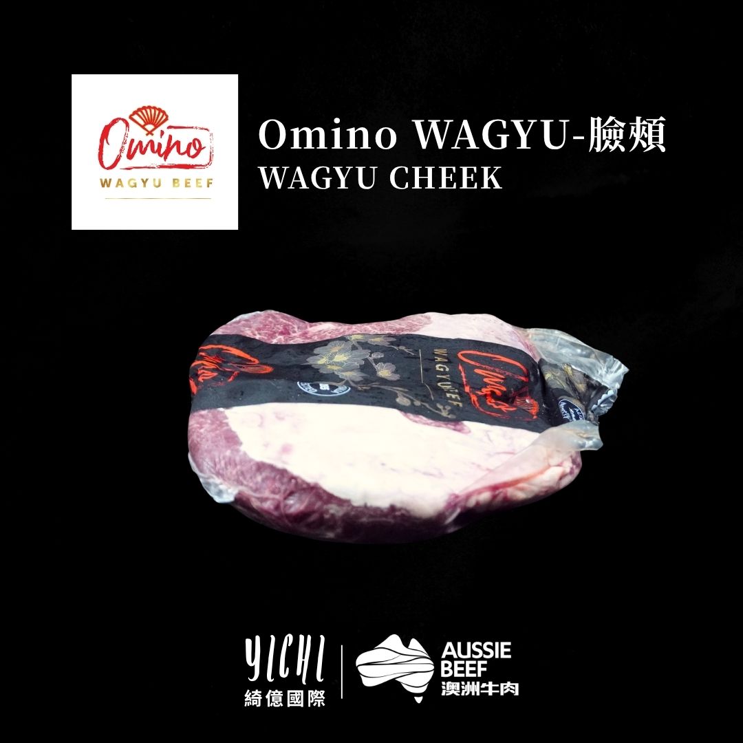 【Omino Wagyu】冷藏澳洲和牛 牛臉頰