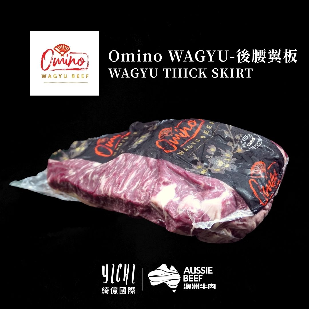 【Omino Wagyu】冷藏澳洲和牛 M89後腰翼板
