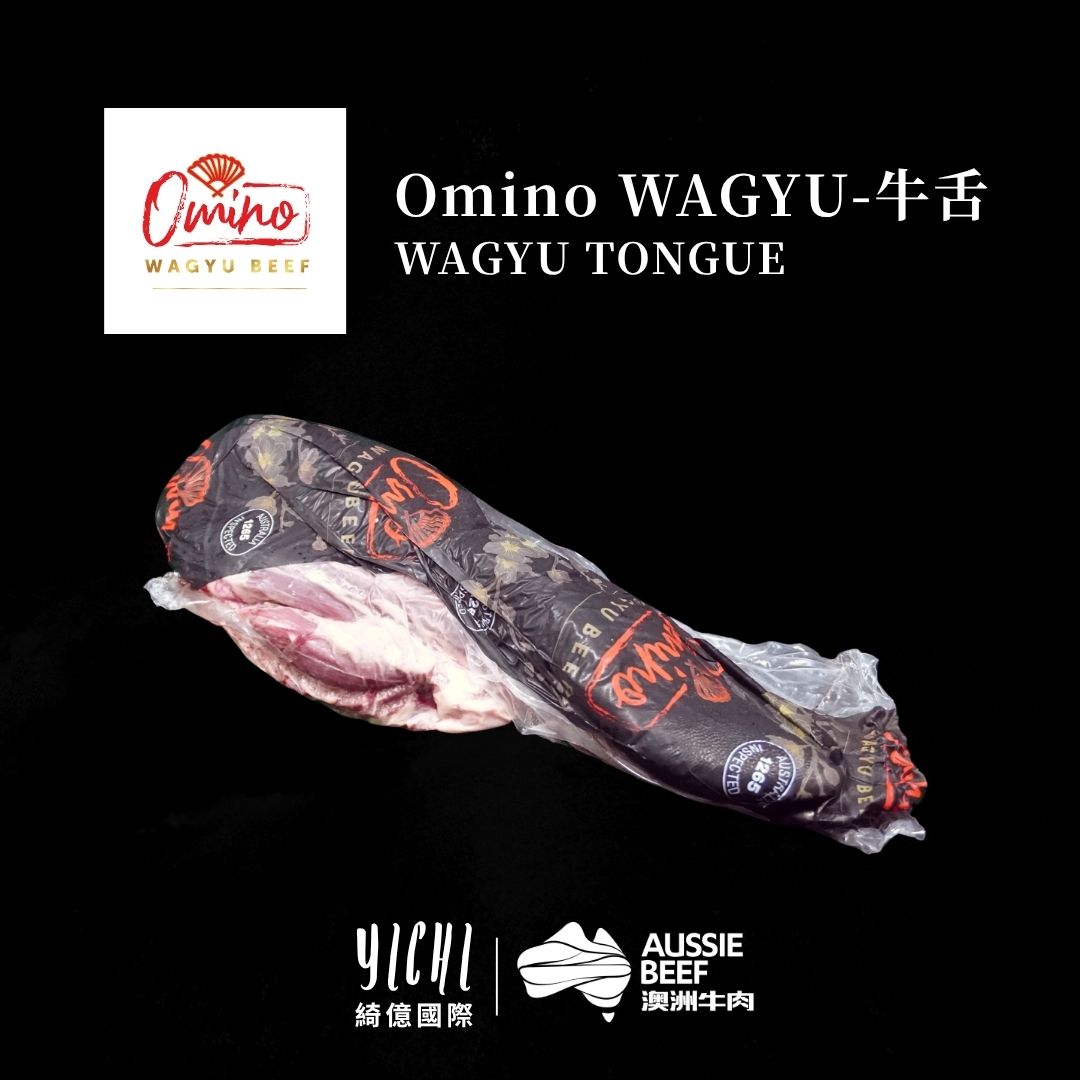 【Omino Wagyu】冷藏澳洲和牛 牛舌