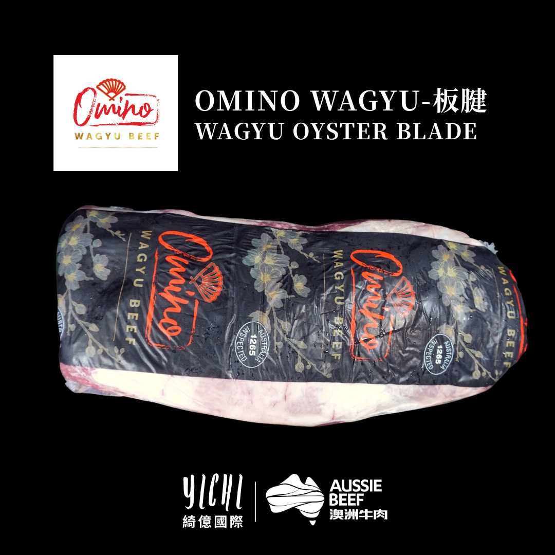 【Omino Wagyu】冷藏澳洲和牛  M89板腱